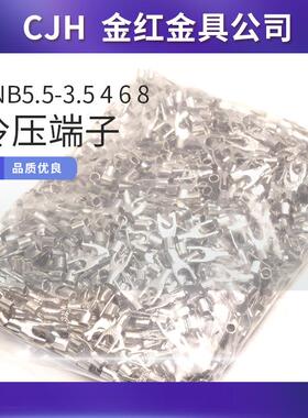 CJH冷压端子SNB5.5-3.5468线耳连接器全铜裸端头Y型U型接头