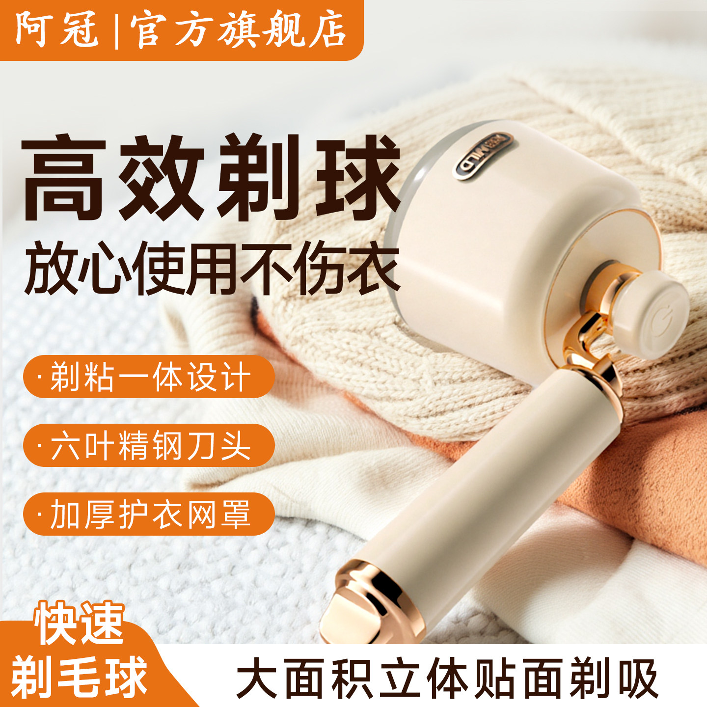 阿冠去球器衣服修剪器起球便携家用不伤毛衣清理吸除刮衣物剃毛器