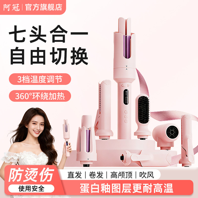 阿冠卷发棒全自动卷发32mm直发梳蛋卷多合一宿舍居家造型用