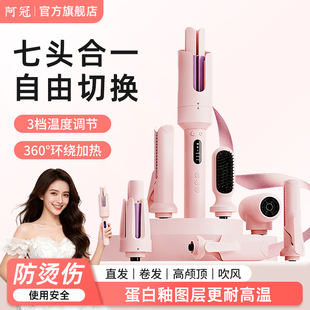 阿冠卷发棒全自动卷发32mm直发梳蛋卷多合一宿舍居家造型用
