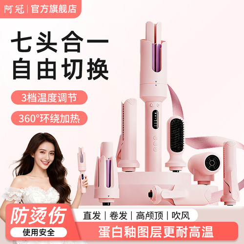 阿冠卷发棒全自动卷发32mm直发梳蛋卷多合一宿舍居家造型用