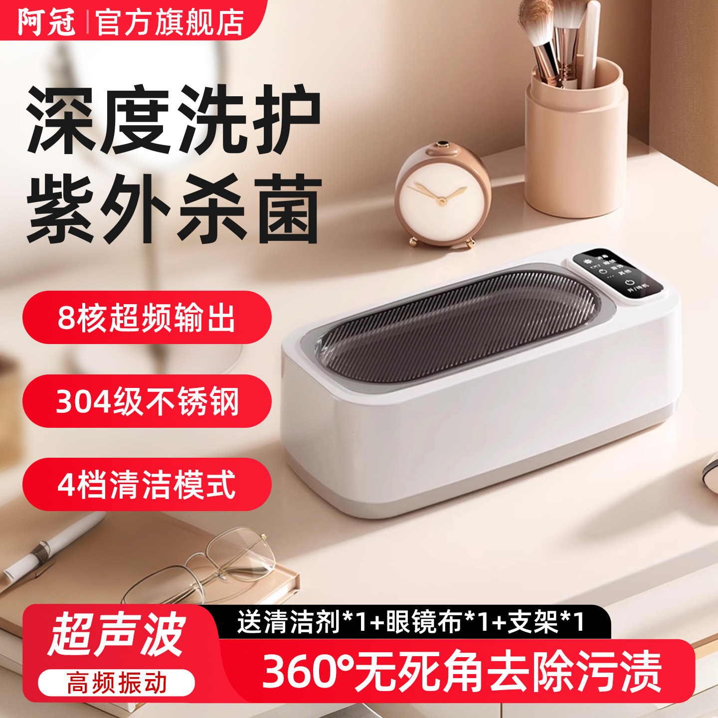 阿冠超音波清洗机洗眼镜机家用首饰牙套隐形眼镜自动清洁机眼镜