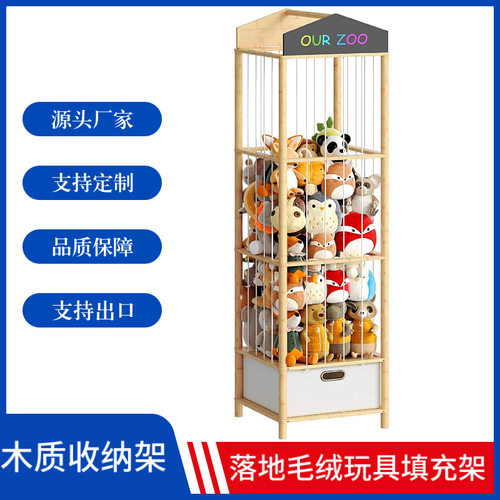 实木毛绒玩具收纳架带黑板标志大容量储物架木质公仔扩充架