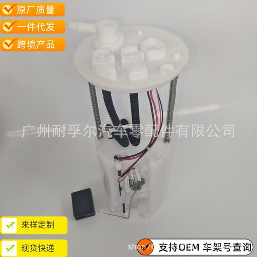 77020-2606077020-26031燃油泵总成适用于丰田海狮汽油泵总成