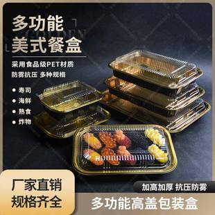 堃晟包装 寿司盒 盒高档一次性金色寿司打包盒商用一次性高档日式