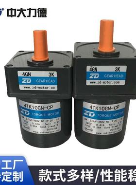 现货ZD中大电机收卷力矩电机4TK10GN-CP5TK20GN-CP5TK40CU-CFP