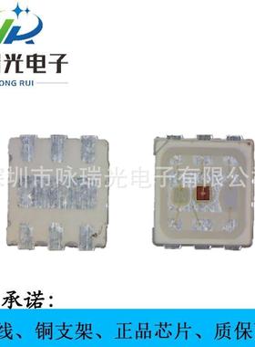 新品3030RGB灯珠0.6W1.5W三合一LED3030全彩RGB贴片光源