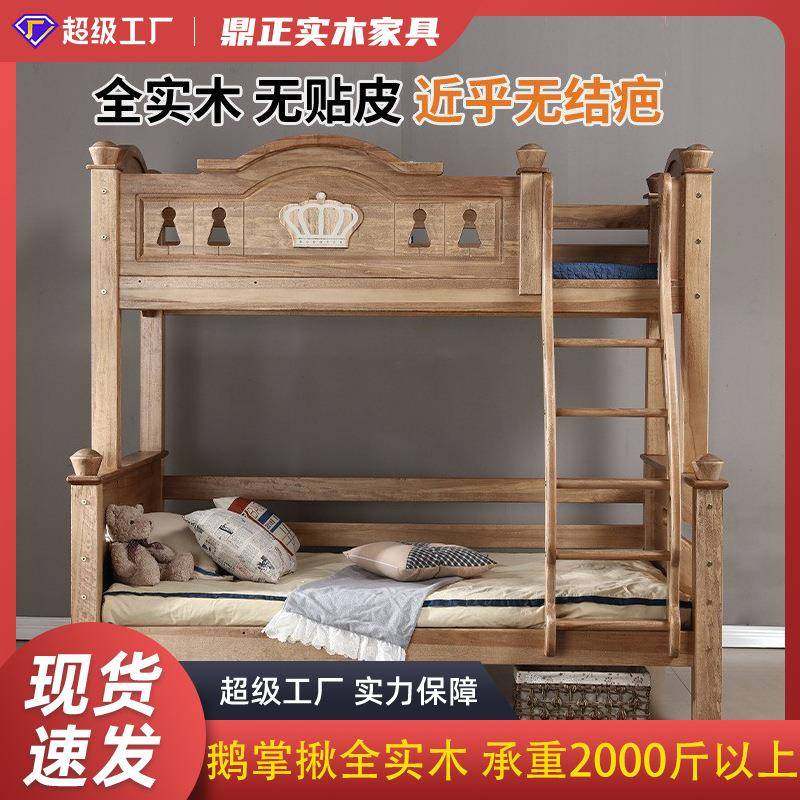 彬飞意式鹅掌楸木上下床双层床全实木儿童高低床上下铺木床子母床,节庆用品/礼品,新娘配件,淘宝优惠券,粉丝福利购,淘宝优惠卷