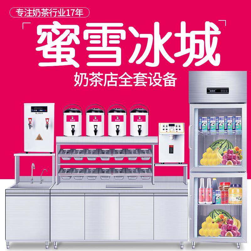 澜鑫蜜雪冰冰开奶茶店设备全套饮品商用冷藏水吧台不锈钢工作台