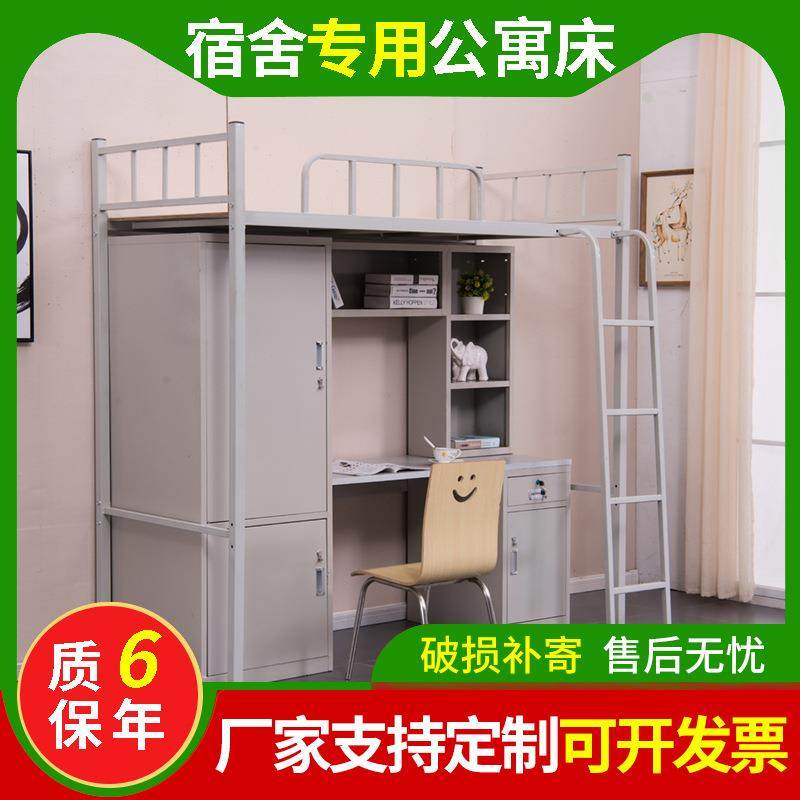 上床下桌学生公寓床组合床员工宿舍连体带书桌双层铁架床,机械设备,其他机械设备,淘宝优惠券,粉丝福利购,淘宝优惠卷