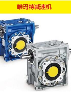 NMRV050-80-0.25KW-AS1减速机NMRV050-80-0.37KW减速机带电机