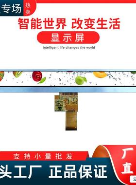 10.1寸1024*100条形屏LCD高清TFT显示屏TP串口屏高亮显示屏40PIN