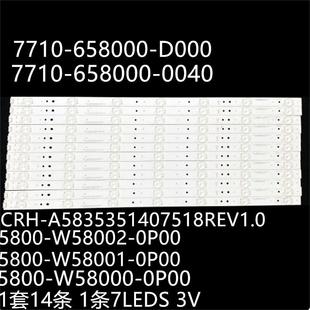 0P00 W58002 适58M658E6000灯条CRH A5835351407518REV1.05800