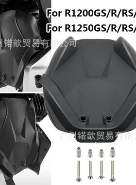 适用于R1200GSR1250GSADVR1200RSR1250RRSRT发动机前保护罩