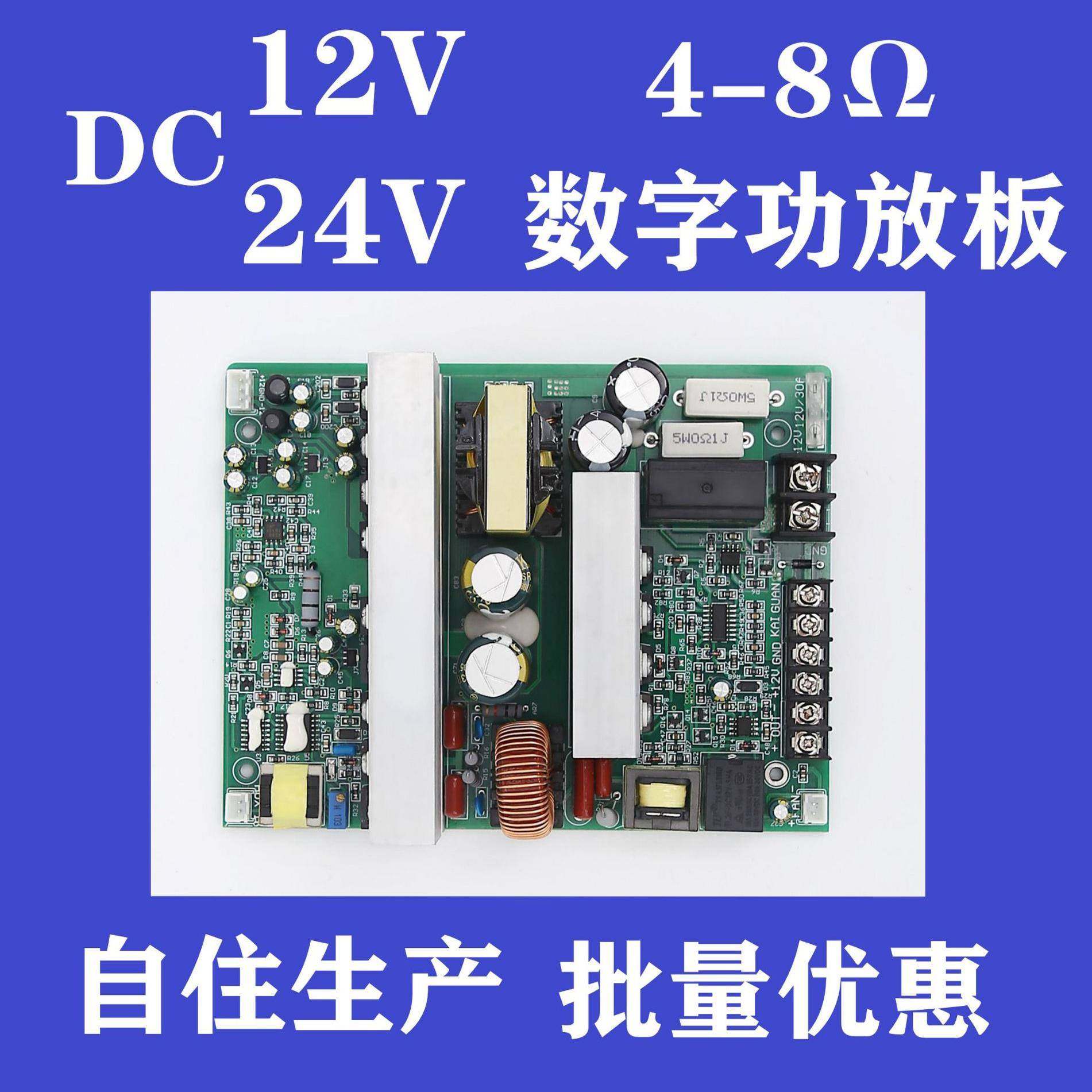 热销直流12V24V功放板手拉箱广场舞移动音箱功放板4-8Ω功放板,机械设备,其他机械设备,淘宝优惠券,粉丝福利购,淘宝优惠卷
