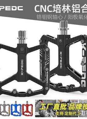 山地车脚踏板培林防滑铝合金公路自行车脚蹬骑行装备配件F135