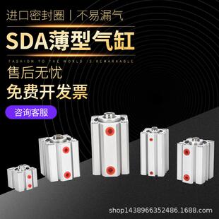 薄型小气缸SDA80缸径5101520253035404550-100
