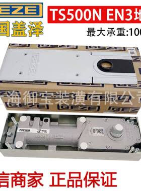 原装地簧配件盖泽地弹簧TS500EN3定位玻璃门木门地弹簧100公斤