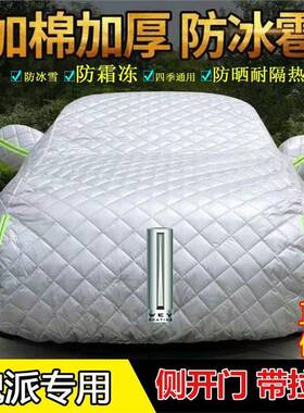 长城魏派WEYVV567P8汽车车衣车罩加厚防冰雹防晒防雪霜冻