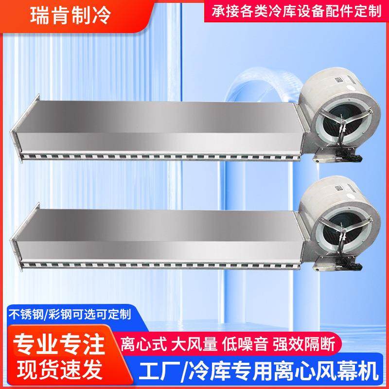 工业冷暖热风风帘机车间离心式风幕机冷库商用静音门头隔风机,纺织面料/辅料/配套,纺织机械配件,淘宝优惠券,粉丝福利购,淘宝优惠卷