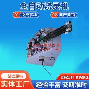 深圳市宝安区全自动ic烧录机深圳市宝安区ic全自动烧录机台老化座