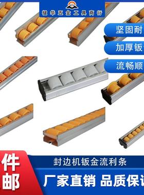 豪迈极东先达豪德青岛封边机流利条支架流水线支架木工封边机配件