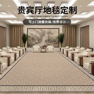 贵宾接待室地毯会议室专用大面积满铺中式手工羊毛腈纶地毯商用