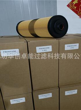 FBO-10船舶舵机预滤器FBO60353FBO60356油水分离器滤芯