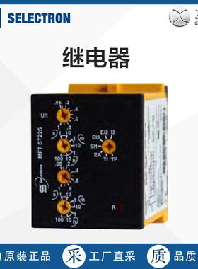 瑞士直采Selectron控制器继电器多型号