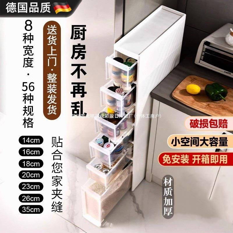 德国卫生间家用收纳柜子抽屉式柜冰箱超窄厨房缝隙置物架夹缝包邮
