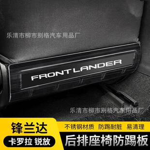 适用丰田卡罗拉CROSS座椅防踢板锐放锋兰达后排座椅防踢改装专用