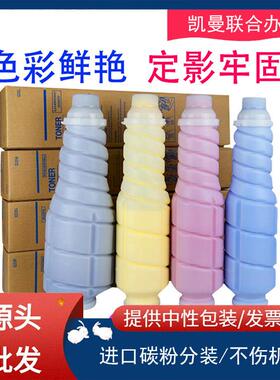 适用柯美TN612碳粉TN610粉盒C6500C5500C6501C5501墨粉粉仓