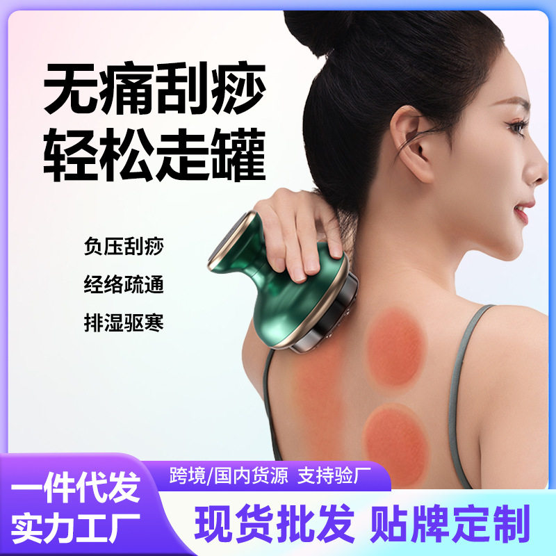 电动刮痧仪器家用背部肩颈刷全身通用拔罐按摩