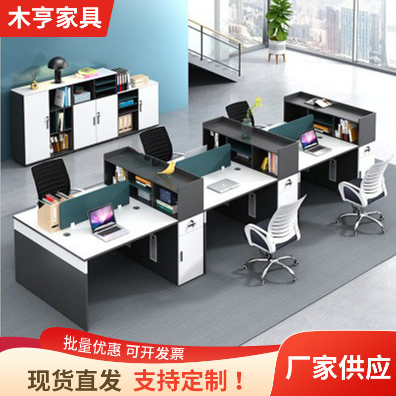 职员办公桌椅组合4人位简约现代屏风办公桌员工电脑桌办公6人工位