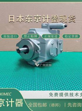 TOKYOKEIKI东京计器P16VMR-10-CMC-20-S121-J柱塞泵