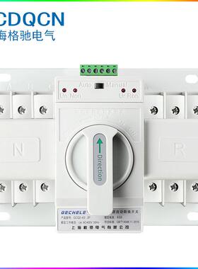 双电源自动转换开关3P63A智能切换CB级ATS380V三相三线迷你型英文