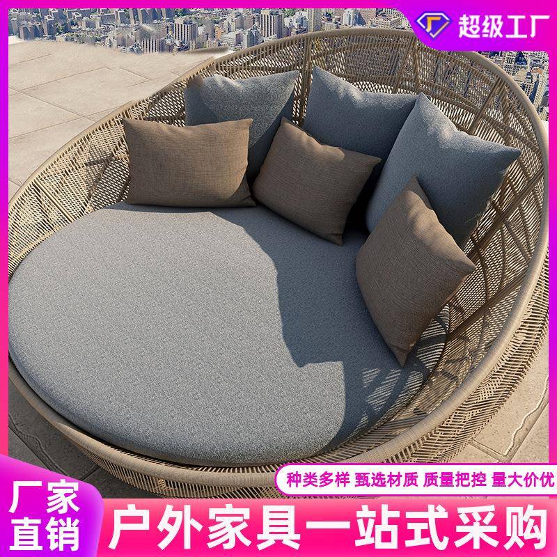户外家具庭院花园北欧圆形躺床阳台躺椅休闲组合单人懒人藤编沙发