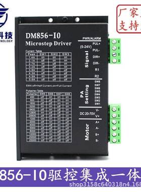 DM856-IO款自发脉冲版驱动控制集成一体板无需外部控制器