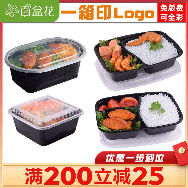 美式椭圆1000ml长方形一次性两格三格快餐盒便当打包饭盒正方形碗