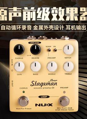 NUXstagemanfloor木吉他原声吉他前级DI效果器民谣吉他效果器