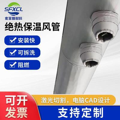 绝热保温风管柔性保温风管索菲风管纤维织物布风管体育馆通风管