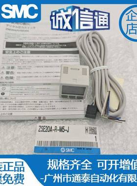 SMC压力开关ZSE20A-ISE20A-ZSE20AF-R-S-T-V-X-Y-M-P-M5-01-J-JA1