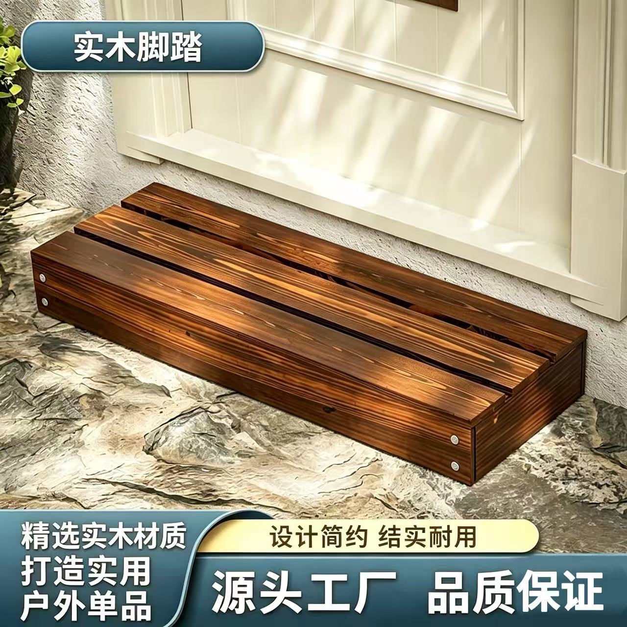 实木脚踏板户外踏步台阶厨房增高垫脚台防腐木阳台防滑洗衣踏脚凳