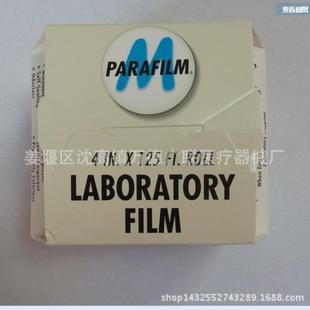 密封耐酸 10cmx38m 实验室耗材Parafilm封口膜4in 125ft