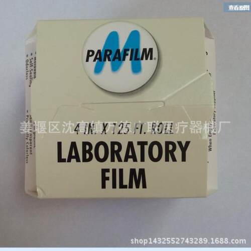 实验室耗材Parafilm封口膜4in*125ft(10cmx38m)密封耐酸