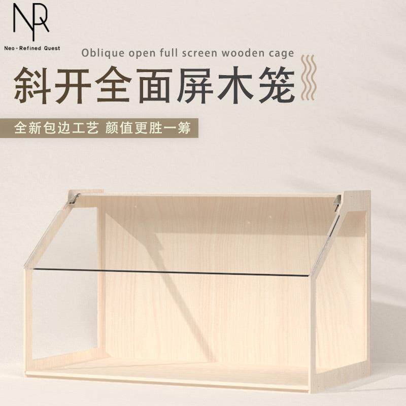 NRQ仓鼠笼子木笼金丝熊通心粉透明亚克力玻璃造景芦丁鸡大饲养箱