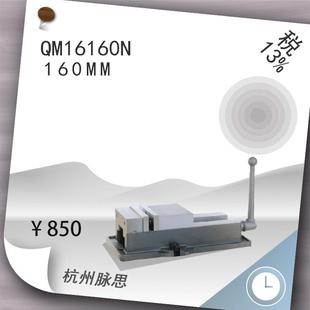 平口钳 莱州金丰QM16160N角固式 含税13%