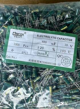 铝电解电容10V680UF6*12mm680UF/10V高频低阻电解电容