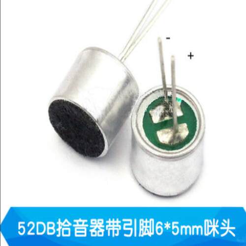 咪头拾音器传声器6*5带引脚电容式驻极体话筒55-57DB高灵敏度