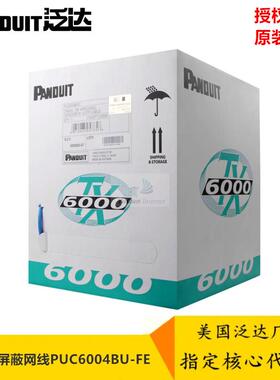 PANDUTI泛达六类非屏蔽双绞线PUC6004BU-FE非屏蔽网线305米23A